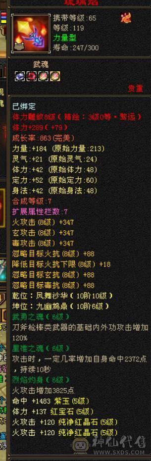 极限5带6三修暴力！换项链6517属性带拼命10秦王宝宝和秦皇万事魂秒价出！不议价！
