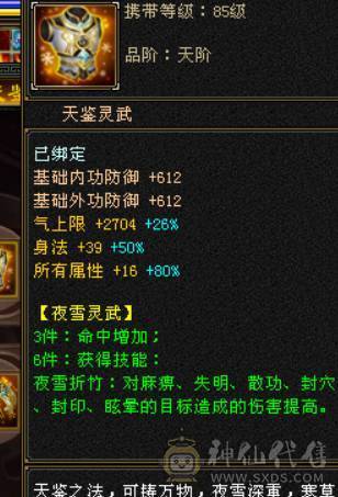 极限5带6三修暴力！换项链6517属性带拼命10秦王宝宝和秦皇万事魂秒价出！不议价！