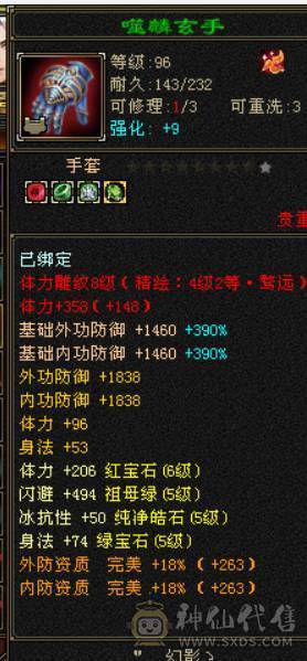 极限5带6三修暴力！换项链6517属性带拼命10秦王宝宝和秦皇万事魂秒价出！不议价！