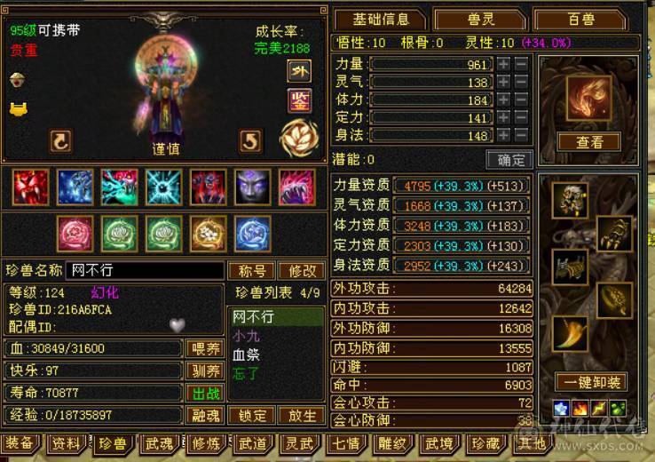 极限5带6三修暴力！换项链6517属性带拼命10秦王宝宝和秦皇万事魂秒价出！不议价！