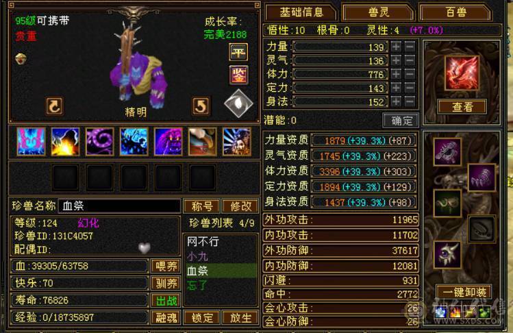 极限5带6三修暴力！换项链6517属性带拼命10秦王宝宝和秦皇万事魂秒价出！不议价！