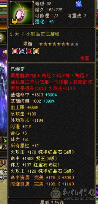 极限5带6三修暴力！换项链6517属性带拼命10秦王宝宝和秦皇万事魂秒价出！不议价！