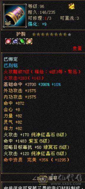 极限5带6三修暴力！换项链6517属性带拼命10秦王宝宝和秦皇万事魂秒价出！不议价！