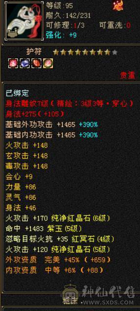 极限5带6三修暴力！换项链6517属性带拼命10秦王宝宝和秦皇万事魂秒价出！不议价！