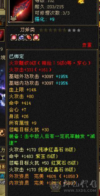 极限5带6三修暴力！换项链6517属性带拼命10秦王宝宝和秦皇万事魂秒价出！不议价！