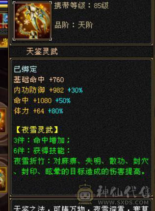 极限5带6三修暴力！换项链6517属性带拼命10秦王宝宝和秦皇万事魂秒价出！不议价！