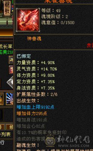 极限5带6三修暴力！换项链6517属性带拼命10秦王宝宝和秦皇万事魂秒价出！不议价！