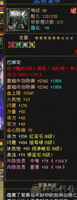 极限5带6三修暴力！换项链6517属性带拼命10秦王宝宝和秦皇万事魂秒价出！不议价！