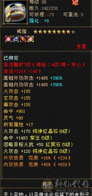 极限5带6三修暴力！换项链6517属性带拼命10秦王宝宝和秦皇万事魂秒价出！不议价！