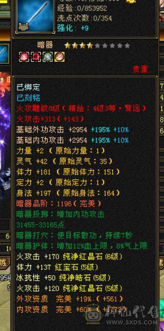 极限5带6三修暴力！换项链6517属性带拼命10秦王宝宝和秦皇万事魂秒价出！不议价！