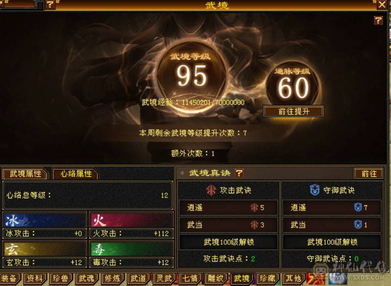极限5带6三修暴力！换项链6517属性带拼命10秦王宝宝和秦皇万事魂秒价出！不议价！