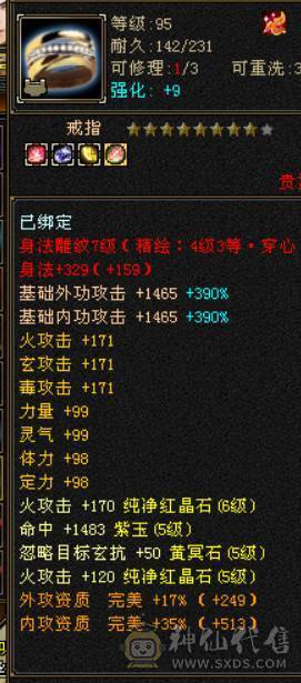 极限5带6三修暴力！换项链6517属性带拼命10秦王宝宝和秦皇万事魂秒价出！不议价！