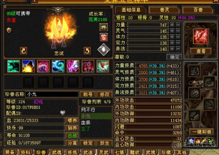 极限5带6三修暴力！换项链6517属性带拼命10秦王宝宝和秦皇万事魂秒价出！不议价！