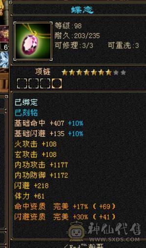 极限5带6三修暴力！换项链6517属性带拼命10秦王宝宝和秦皇万事魂秒价出！不议价！