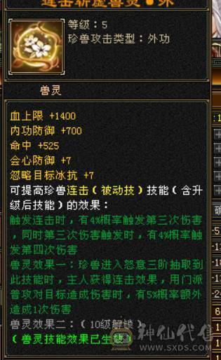 极限5带6三修暴力！换项链6517属性带拼命10秦王宝宝和秦皇万事魂秒价出！不议价！