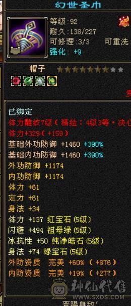 极限5带6三修暴力！换项链6517属性带拼命10秦王宝宝和秦皇万事魂秒价出！不议价！