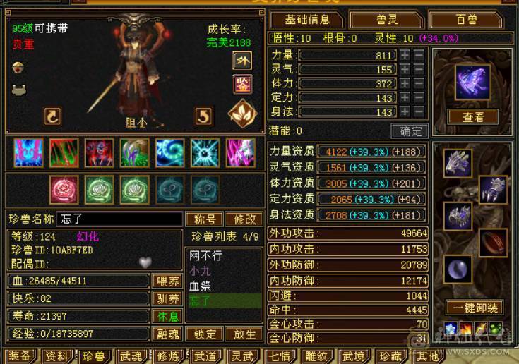 极限5带6三修暴力！换项链6517属性带拼命10秦王宝宝和秦皇万事魂秒价出！不议价！