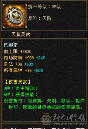 极限5带6三修暴力！换项链6517属性带拼命10秦王宝宝和秦皇万事魂秒价出！不议价！