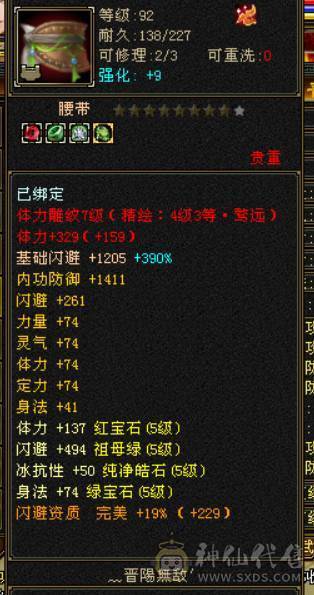 极限5带6三修暴力！换项链6517属性带拼命10秦王宝宝和秦皇万事魂秒价出！不议价！