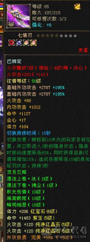 极限5带6三修暴力！换项链6517属性带拼命10秦王宝宝和秦皇万事魂秒价出！不议价！