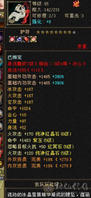 极限5带6三修暴力！换项链6517属性带拼命10秦王宝宝和秦皇万事魂秒价出！不议价！