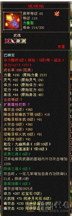 冥帝推荐7级千火抗 团战利器 轮子一扫死一片 逍遥星宿丐帮三门派皆可玩