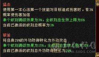 冥帝推荐7级千火抗 团战利器 轮子一扫死一片 逍遥星宿丐帮三门派皆可玩
