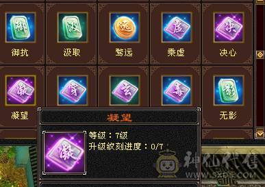 冥帝推荐7级千火抗 团战利器 轮子一扫死一片 逍遥星宿丐帮三门派皆可玩