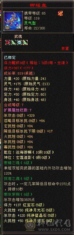 61W血，冰火双抗峨眉