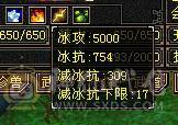 61W血，冰火双抗峨眉