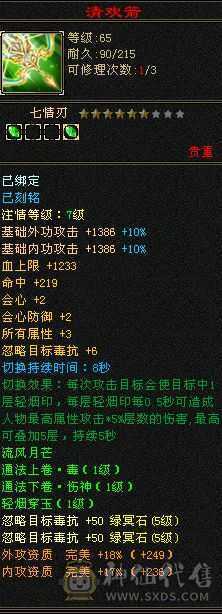 7666恶人谷，特价出售