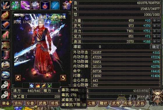 7666恶人谷，特价出售