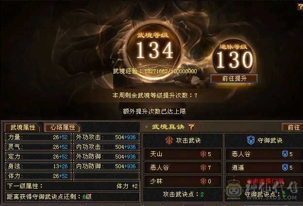 7666恶人谷，特价出售