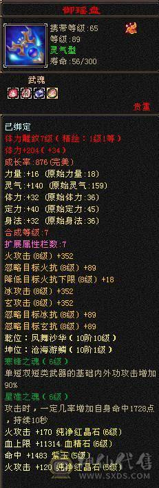 【邀月推荐】6655四修火武当，限定长风坐骑，两件满4级配饰时装，通脉心络又更新，