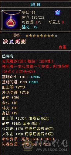【邀月推荐】6655四修火武当，限定长风坐骑，两件满4级配饰时装，通脉心络又更新，