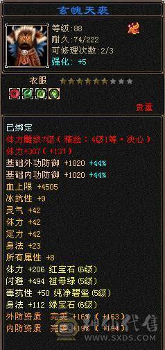 【邀月推荐】6655四修火武当，限定长风坐骑，两件满4级配饰时装，通脉心络又更新，
