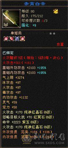 【邀月推荐】6655四修火武当，限定长风坐骑，两件满4级配饰时装，通脉心络又更新，