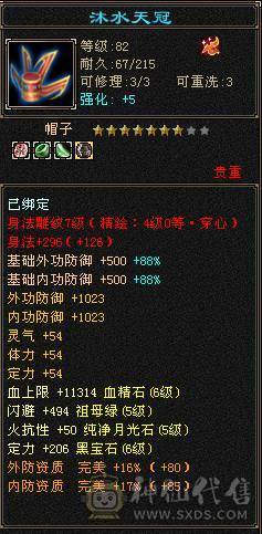 【邀月推荐】6655四修火武当，限定长风坐骑，两件满4级配饰时装，通脉心络又更新，