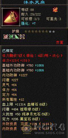 【邀月推荐】6655四修火武当，限定长风坐骑，两件满4级配饰时装，通脉心络又更新，