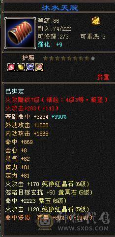 【邀月推荐】6655四修火武当，限定长风坐骑，两件满4级配饰时装，通脉心络又更新，