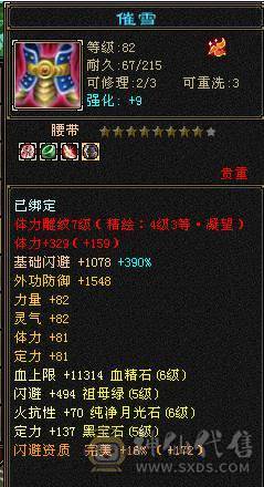 【邀月推荐】6655四修火武当，限定长风坐骑，两件满4级配饰时装，通脉心络又更新，