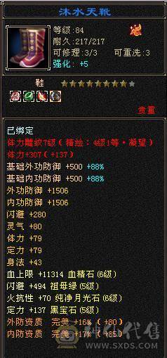 【邀月推荐】6655四修火武当，限定长风坐骑，两件满4级配饰时装，通脉心络又更新，