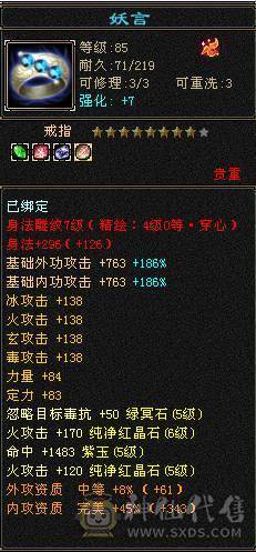 【邀月推荐】6655四修火武当，限定长风坐骑，两件满4级配饰时装，通脉心络又更新，