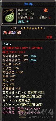 【邀月推荐】6655四修火武当，限定长风坐骑，两件满4级配饰时装，通脉心络又更新，