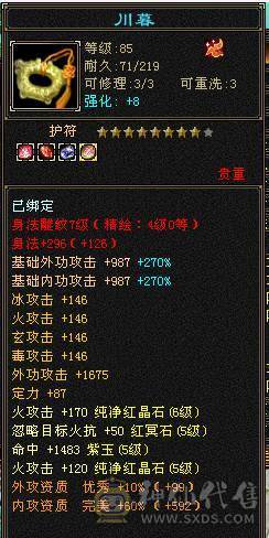 【邀月推荐】6655四修火武当，限定长风坐骑，两件满4级配饰时装，通脉心络又更新，