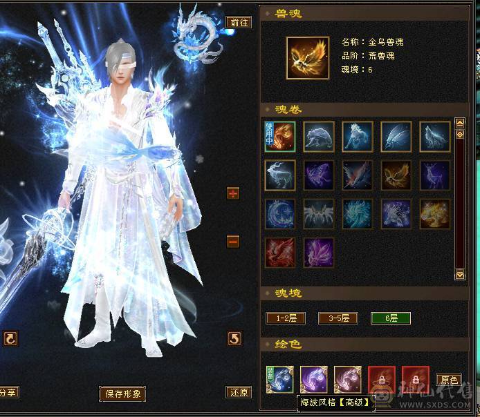 【邀月推荐】6655四修火武当，限定长风坐骑，两件满4级配饰时装，通脉心络又更新，