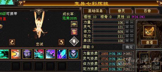 【邀月推荐】6655四修火武当，限定长风坐骑，两件满4级配饰时装，通脉心络又更新，
