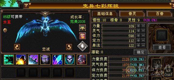 【邀月推荐】6655四修火武当，限定长风坐骑，两件满4级配饰时装，通脉心络又更新，