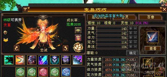 【邀月推荐】6655四修火武当，限定长风坐骑，两件满4级配饰时装，通脉心络又更新，