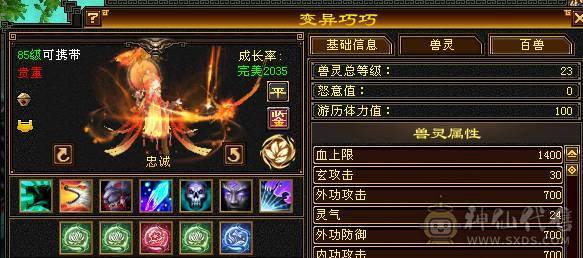 【邀月推荐】6655四修火武当，限定长风坐骑，两件满4级配饰时装，通脉心络又更新，
